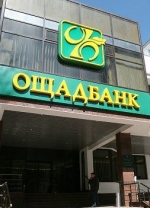 Ощадбанк почав обслуговування платіжних карток American Express