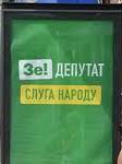 "Слуга народу" не виключив, що "чиновники" бойовиків потраплять в нову владу