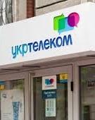 "Укртелеком" підвищить тарифи на 20% з 1 січня