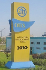 Конкурс з продажу ОПЗ відбудеться 14 грудня