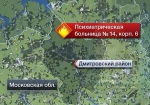 Пожежа в підмосковній психлікарні: порушено нові кримінальні справи
