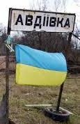 АТО: Авдіївка та її околиці залишаються "гарячими точками" (мапа)