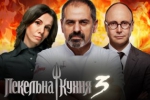 "Пекельна кухня" змінює час ефіру