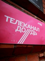 Нацрада заборонила "Дождь" в Україні