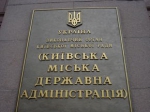 Верховна Рада прийняла постанову про столичні вибори