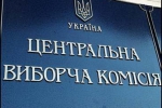 У ЦВК побачили маніпуляції в законі про референдум