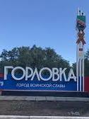 В окупованій Горлівці внаслідок обстрілу поранена жінка