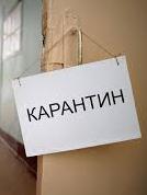 Уряд продовжує карантин до квітня