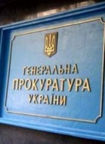 ГПУ просить заочно судити Азарова та Ставицького