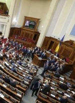 Рада розійшлася до осені