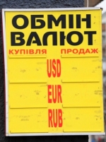 Нацбанк тимчасово закрив міжбанківський валютний ринок