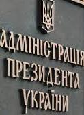 На Банковій відмовляються оприлюднити відео сварки Саакашвілі та Авакова