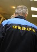 "Київенерго" розділилась на дві компанії