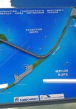 Україна готує позов до Росії за збитки портів через Керченський міст