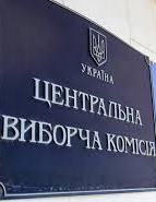 ЦВК завершила реєстрацію народних депутатів — всього 424