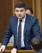 Гройсман заборонив виплату бонусів та винагород у держкомпаніях