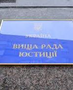 Суддю Київського апеляційного суду ВРЮ відсторонила від посади