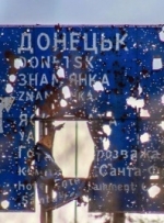 Путін хоче, щоб закон про особливий статус Донбасу був закріплений в Конституції України