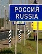 У Кожари пояснили, кому заборонять в'їзд до Росії