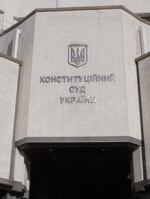 КСУ схвалив президентський законопроект про зняття депутатської недоторканності