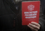 У Єкатеринбурзі за цитування Конституції журналістам загрожує звинувачення в екстремізмі