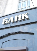 Фонд гарантування виставив на продаж активи 12 банків