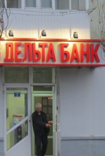 ГПУ оголосила у розшук одного з керівників "Дельта Банку"