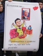 На Банкову принесли "валентинки" із Зеленським і Путіним (фото)