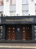 ГПУ знайшла порушення під час підготовки тестів для конкурсів на посади місцевих прокурорів (відео, документи)