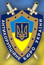 Конституційний суд може обмежити права НАБУ