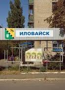 Міноборони оприлюднило аналіз бойових дій в районі Іловайська (інфографіка)