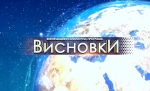 Україна готує санкції за "путінські" паспорти. ВИСНОВКИ (ВІДЕО)