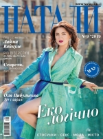 Оля Цибульська ледве не поплатилась життям під час фотосесії