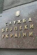 СБУ відкрила справу про спробу захоплення держаної влади