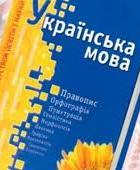 До КСУ надійшло 51 подання щодо конституційності закону про мову