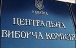 Закон про вибори у семи округах містить порушення
