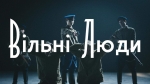 Молоді Українські Артисти представили backstage-відео зі зйомок кліпу "Вільні люди" (+ ВІДЕО)