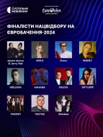 Фінал Національного відбору на Євробачення Україна відбудеться 3 лютого 2024 року у прямому ефірі Суспільне Культура. 11 учасників претендують на поїздку до шведського Мальме в травні. (+ ВІДЕО)