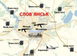 НАД СЛОВ'ЯНСЬКОМ ПІДНЯТО ПРАПОР УКРАЇНИ! (+ ФОТО)