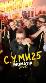 Культурні сили випустили десятий епізод проєкту Фронтова Студія, запрошеним гостем якого став MONATIK. (+ ВІДЕО)