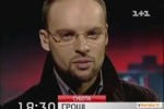 С "1+1" уволили журналиста, который спросил Януковича о губернаторе</a>