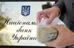 Нацбанк України хоче ввести податок на валютообмінні операції