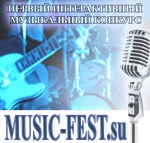 Стартовал Первый Международный Интерактивный Музыкальный Фестиваль эстрадного творчества MUSIC-FEST.SU</a>