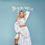 Alena Omargalieva – "Мужчина" – 3 місце чарту FM-TV минулого тижня. (+ ВІДЕО)
