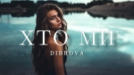 DIBROVA – "Хто ми" (Mood video) – 8 місце чарту FM-TV минулого тижня. (+ ВІДЕО)