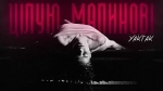 YAKTAK – "Цілую малинові" – 5 місце чарту FM-TV минулого тижня. (+ ВІДЕО)
