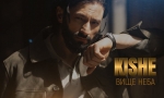 Kishe – "Вище неба" - НОВИНКА чарту FM-TV цього тижня. (+ ВІДЕО)