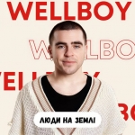 WELLBOY – "Люди на землі" – 10 місце чарту FM-TV минулого тижня. (+ ВІДЕО)