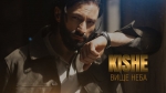 Kishe – "Вище неба" – 6 місце чарту FM-TV минулого тижня. (+ ВІДЕО)