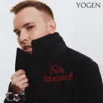 YOGEN – "Біль заховав" – 9 місце чарту FM-TV минулого тижня. (+ ВІДЕО)